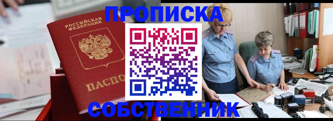 пропишу в квартире в Бахчисарае